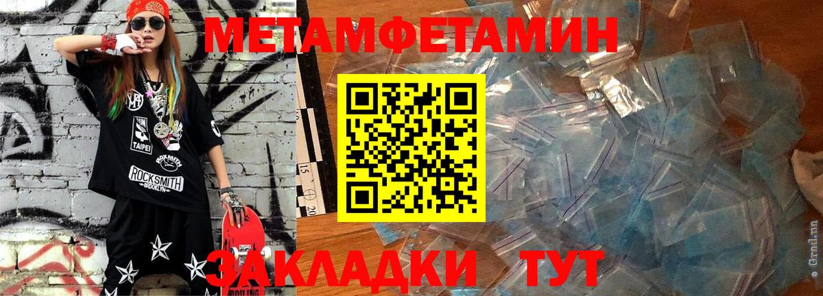 Амфетамин Розовый Нарткала
