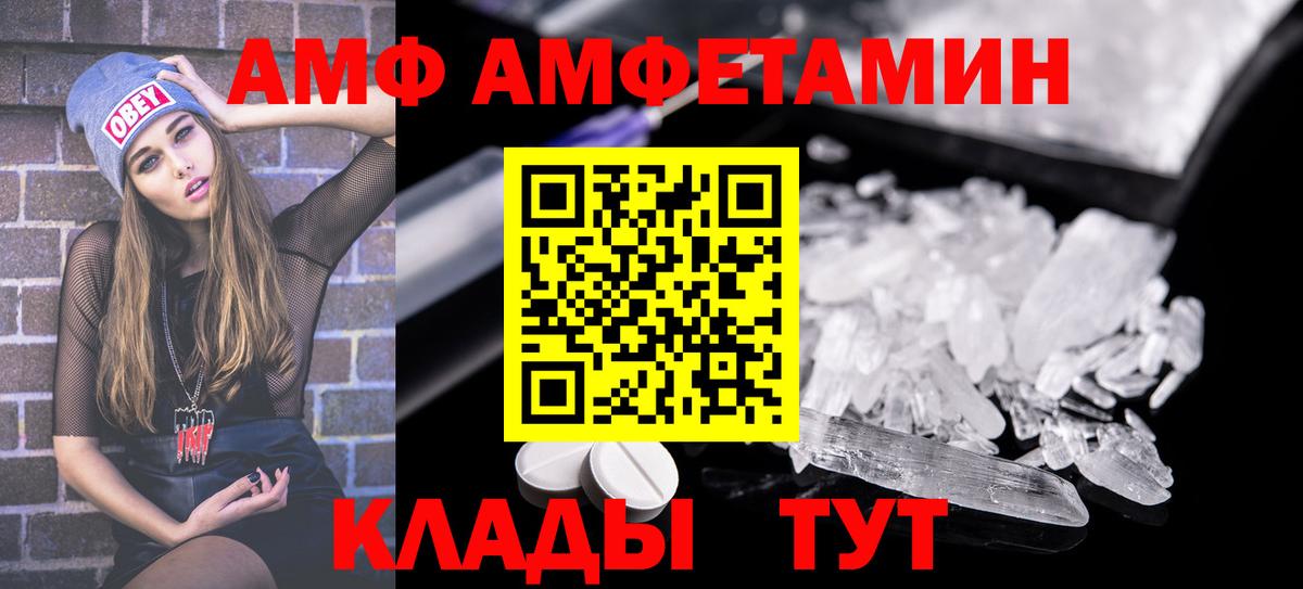 Нарткала  Амфетамин Розовый  Амфетамин  Вход с VPN 