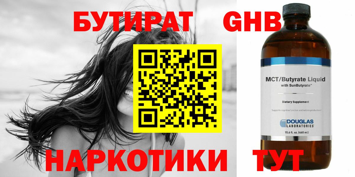 Бутират Butirat  Вход с VPN  БУТИРАТ  Нарткала 