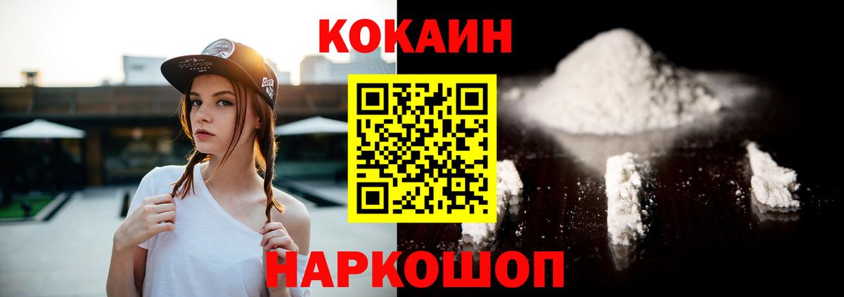 Cocaine 99% Нарткала