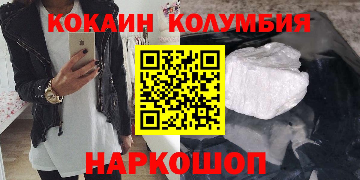 COCAIN  магазин продажи наркотиков  Вход с VPN  КОКАИН Колумбийский  Нарткала  COCAIN Columbia 