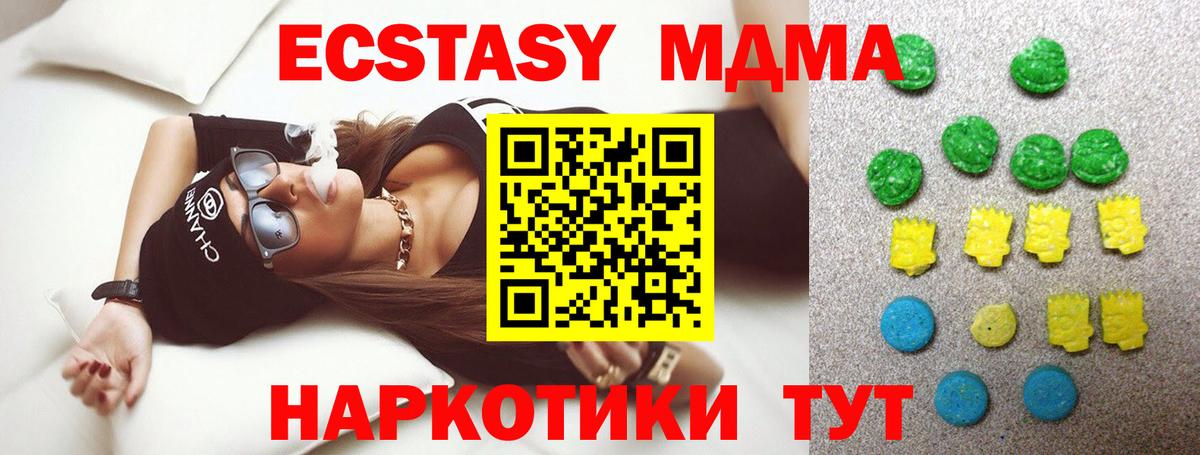 Ecstasy 99%  Вход с VPN  ЭКСТАЗИ mix  Экстази  Нарткала 