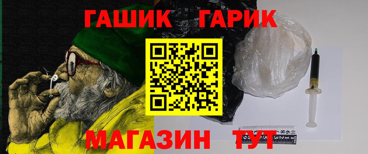 ГАШ Ice-O-Lator Нарткала