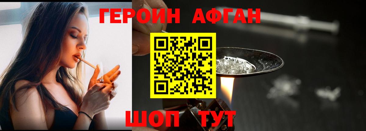 ГЕРОИН герыч  Вход с VPN  Нарткала 