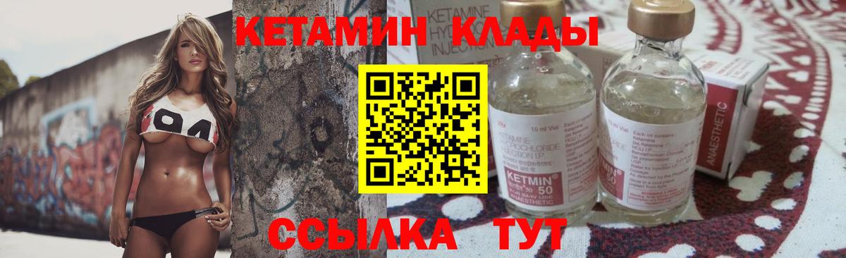 Кетамин ketamine  Кетамин ketamine  Нарткала  Вход с VPN 