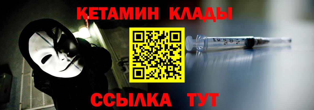 Кетамин ketamine Нарткала