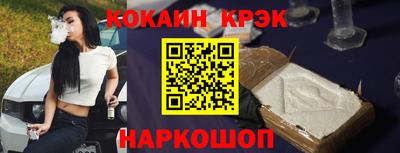 кокс Рыбинск