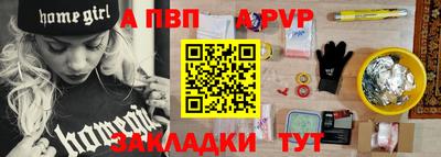 альфа пвп Рузаевка