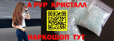 альфа пвп Рузаевка