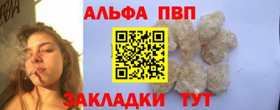 альфа пвп Рузаевка