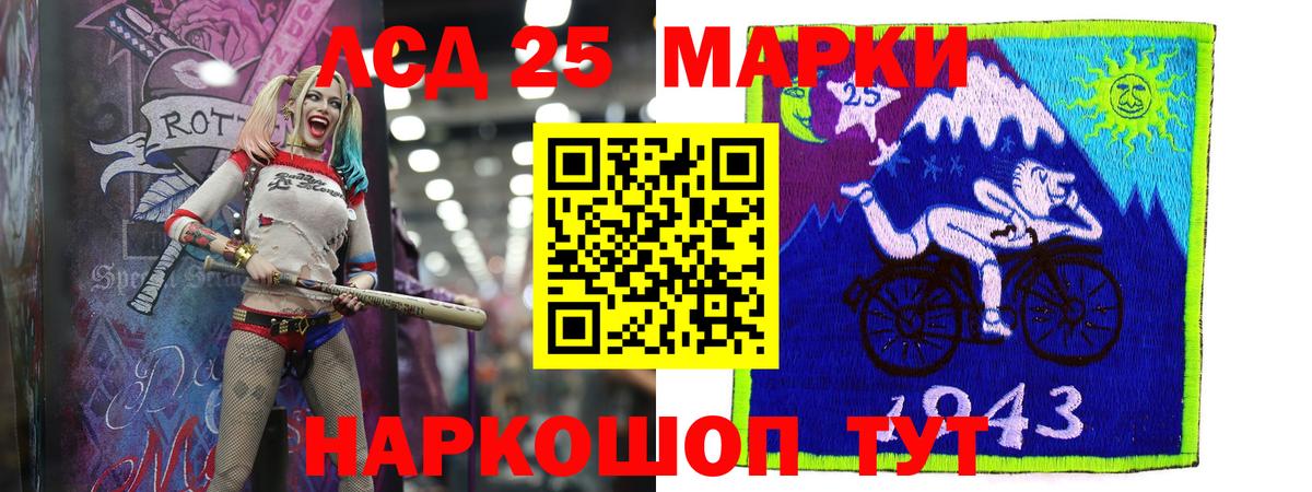 Лсд 25 экстази кислота Нарткала