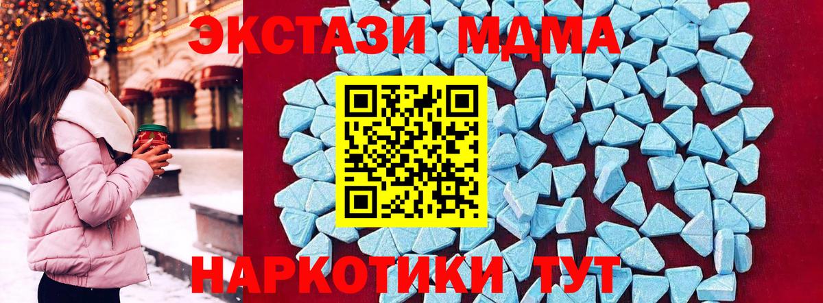 MDMA молли  Вход с VPN  Нарткала 