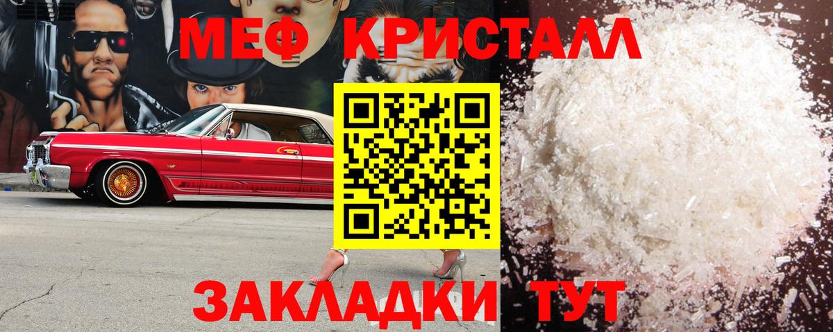 что такое наркотик  Вход с VPN  Мефедрон mephedrone  Нарткала  Мефедрон мука  МЕФ 