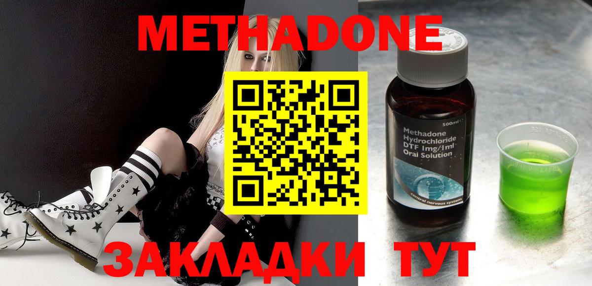Нарткала  Метадон мёд  Вход с VPN  МЕТАДОН мёд 