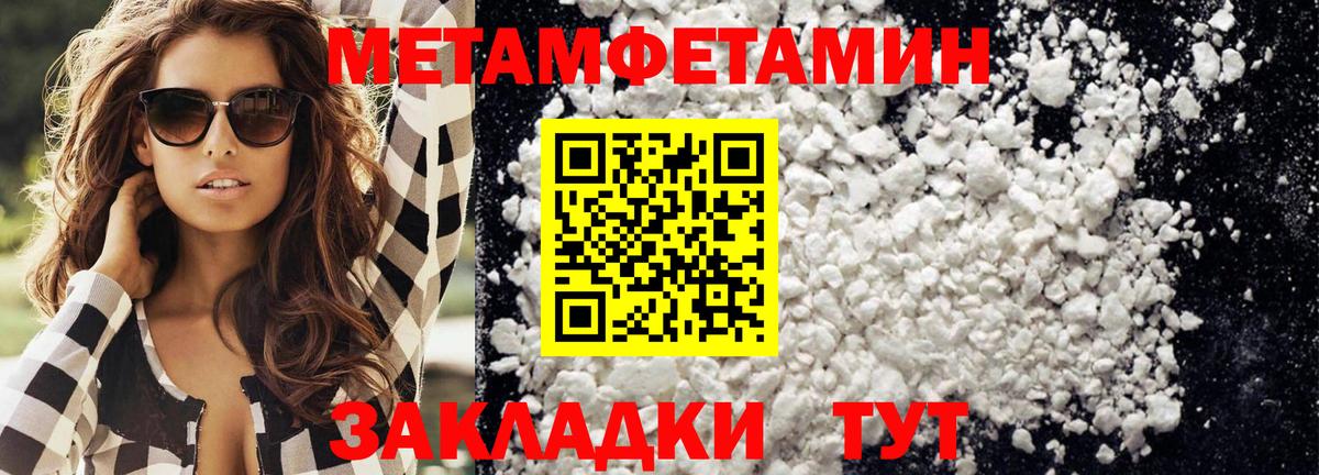 Метамфетамин мет Нарткала