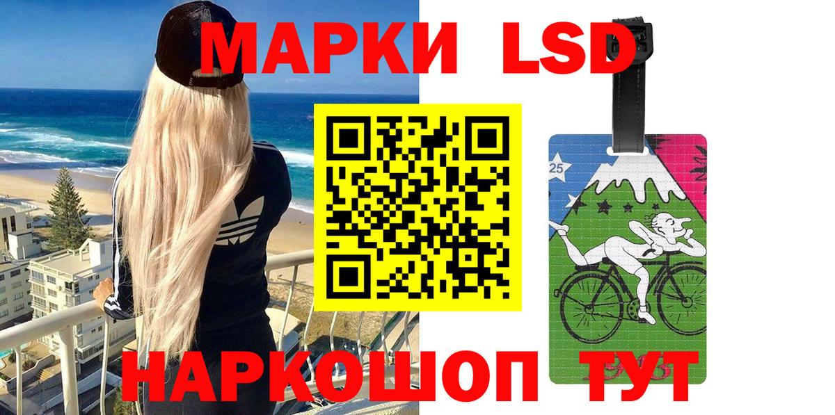 Марки 25I-NBOMe 1,8мг Нарткала